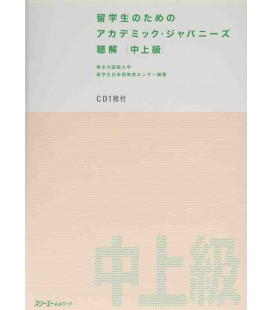 Academic Japanese for International Students - Listening Comprehension  (Intermediate to Advanced)