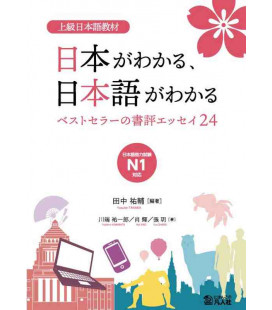 Understanding Japan and Japanese - Ensayos sobre el japonés y Japón para Noken 1