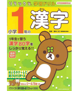 Rilakkuma Gakushu Drill Shogaku 1 Nen no Kanji - 80 Kanjis