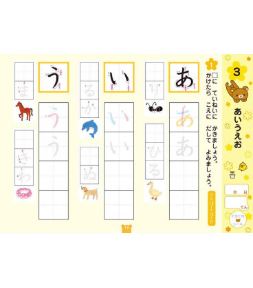 Rirakkuma Gakushu Drill Nyugaku Junbi Hiragana - Katakana