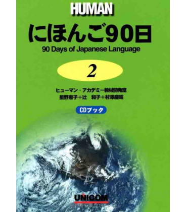 90 days of the Japanese Language 2 - Human (Incluye CD)