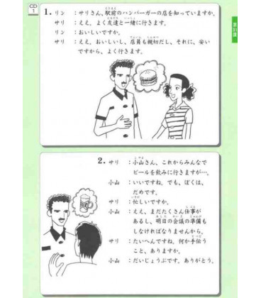 90 days of the Japanese Language 2 - Human (Incluye CD)