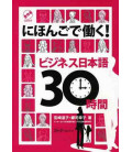 Working in Japanese, Business Japanese in 30 Hours (Incluye CD)