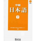 Chukyu Nihongo 2 (Incluye CD)