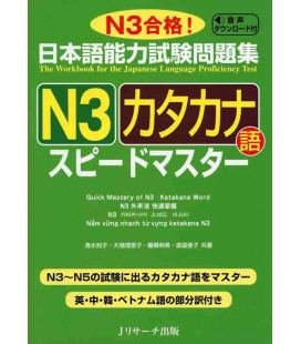 JLPT Speed Master N3: Katakana (Incluye descarga de audio)