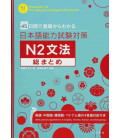 Preparation for the Japanese Language Proficiency Test N2 -  Grammar