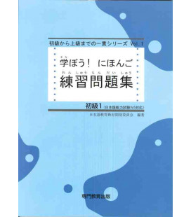 Manabou! Nihongo Shokyu 1 Workbook (Nihongo Noryoku Shiken N5/ Nihongo NAT-TEST 5)