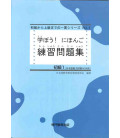 Manabou! Nihongo Shokyu 1 Workbook (Nihongo Noryoku Shiken N5/ Nihongo NAT-TEST 5)