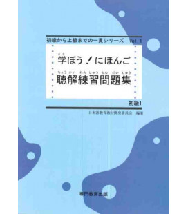 Manabou! Nihongo Shokyu 1 Listening workbook (Nihongo Noryoku Shiken N5/ Nihongo NAT-TEST 5)