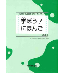 Manabou! Nihongo Shokyu Vol 2 (Nihongo Noryoku Shiken N4/ Nihongo NAT-TEST 4)