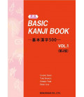 Basic Kanji book Vol.1 - New Edition (Second edition 2020)