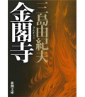 Kinkaku-ji (El Pabellón de Oro) Novela japonesa escrita por Yukio Mishima