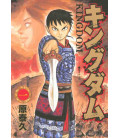 Kingdom Vol. 1