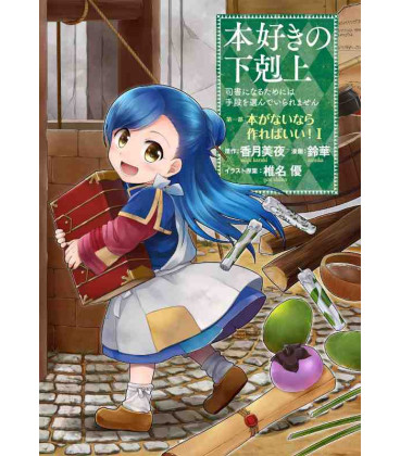 Honzuki no Gekokujo Part 1 - Versión manga - Vol. 1