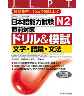 JLPT Drill and Moshi N2 - Short-term concetration!Total finish in 15 days