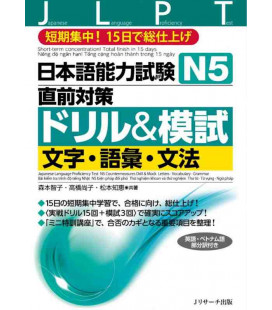 JLPT Drill and Moshi N5 - Short-term concetration!Total finish in 15 days