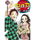 Kimetsu no Yaiba Vol. 23 - (Guardianes de la Noche)
