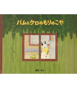 Bamu to Kero no Mori no Koya (Cuento ilustrado en japonés)