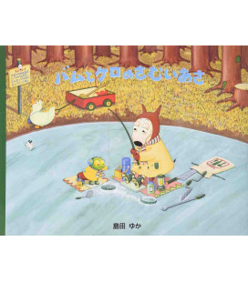 Bamu to Kero no Samui Asa (Cuento ilustrado en japonés)