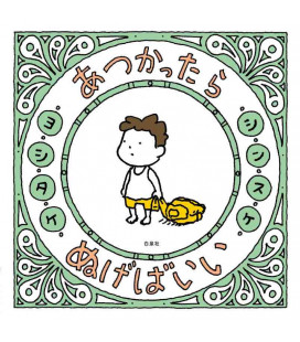 Atsukattara Nugeba ii (Cuento ilustrado en japonés)