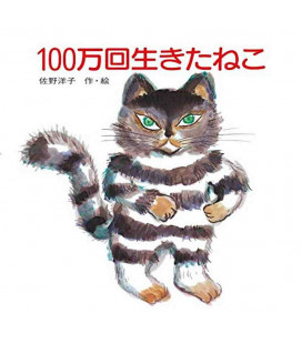 Hyakuman Kai Ikita Neko (Cuento ilustrado en japonés)