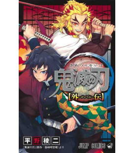 Kimetsu no Yaiba - Side Story (Guardianes de la Noche) 