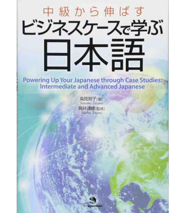Powering up your Japanese through Case Studies: Intermediate and Advanced Japanese