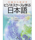 Powering up your Japanese through Case Studies: Intermediate and Advanced Japanese