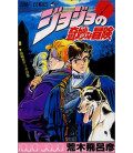 Jojo no kimyonaboken Vol. 1 (JoJo's Bizarre Adventure)