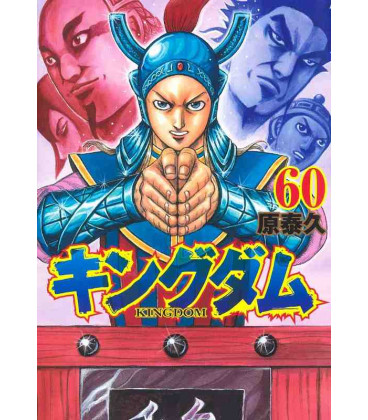 Kingdom Vol. 60