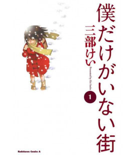 Boku dake ga Inai machi Vol. 1 (Erased)