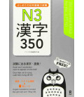 350 Essential Kanji for the JLPT N3 - Audio y simuladores de examen para descargar