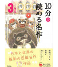 10 - Pun de Yomeru Meisaku - Obras maestras para leer en 10 minutos (Lecturas 3º Primaria en Japón)