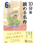10 - Pun de Yomeru Meisaku - Obras maestras para leer en 10 minutos (Lecturas 6º Primaria en Japón)