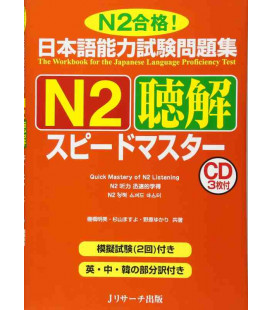 JLPT Speed Master N2: Listening Comprehension (Incluye 3 CDs)