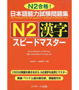JLPT Speed Master N2: Kanji