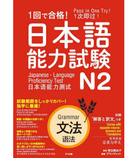 Pass in One Try! Japanese - Language Proficiency Test N2 - Grammar