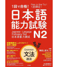 Pass in One Try! Japanese - Language Proficiency Test N2 - Grammar