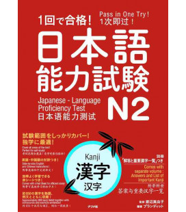Pass in One Try! Japanese - Language Proficiency Test N2 - Kanji