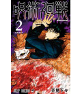 Jujutsu Kaisen Vol. 2 (Sorcery Fight)