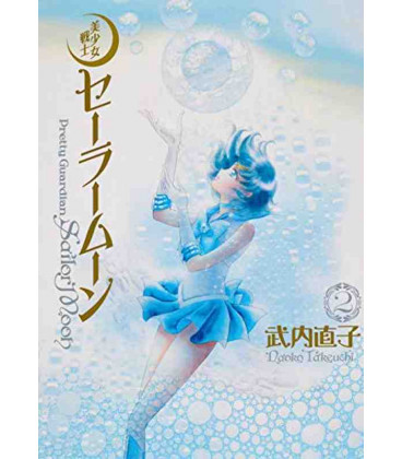 Sailor Moon Vol. 2 Kanzenban Edition 