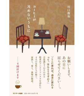 Koohii ga samenai uchi ni (Antes de que se enfríe el café) Novela escrita por Toshikazu Kawaguchi 