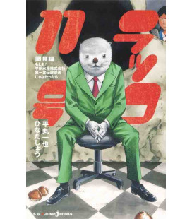 Otters 11/Rakko 11-Gou Makigai-hen (Novela del manga Bakuman)