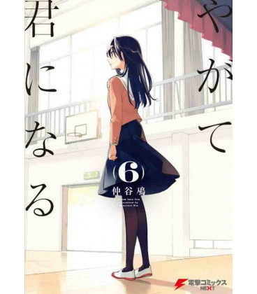 Yagate Kimi ni Naru Vol. 6 (Bloom into you)