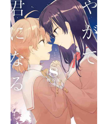 Yagate Kimi ni Naru Vol. 8 (Bloom into you)