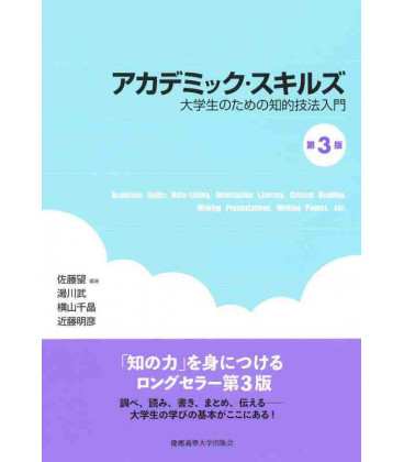 Academic Skills - 3º Edición - Note Taking, Information literacy, Critical Reading