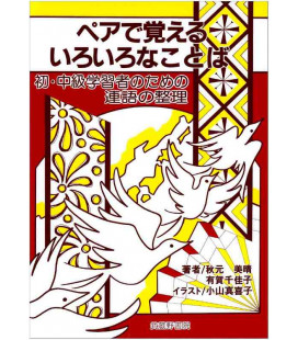 Pea de Oboeru Iroiro na Kotoba