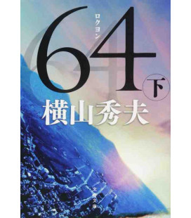 Roku Yon (Seis Cuatro) Volumen 2 - Novela japonesa escrita por Hideo Yokoyama