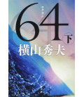 Roku Yon (Seis Cuatro) Volumen 2 - Novela japonesa escrita por Hideo Yokoyama