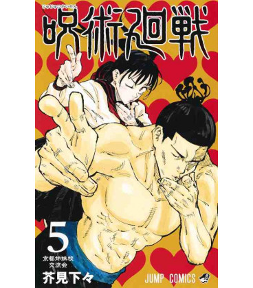 Jujutsu Kaisen Vol. 5 (Sorcery Fight)